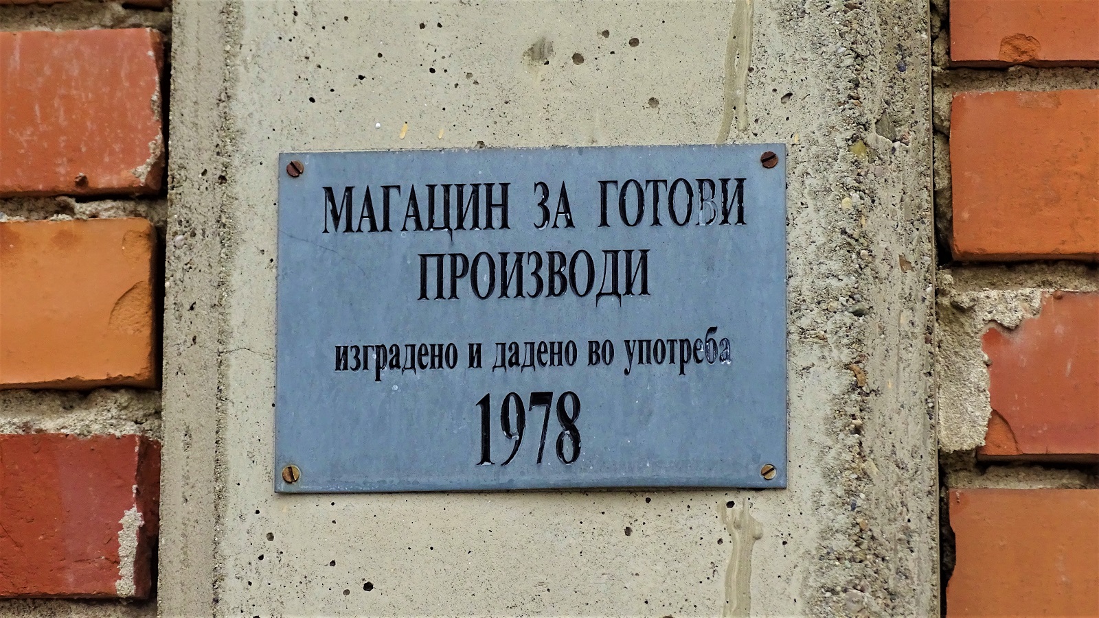 Agencija-za-upravuvanje-so-odzemen-imot-Vasko-M-2022-30