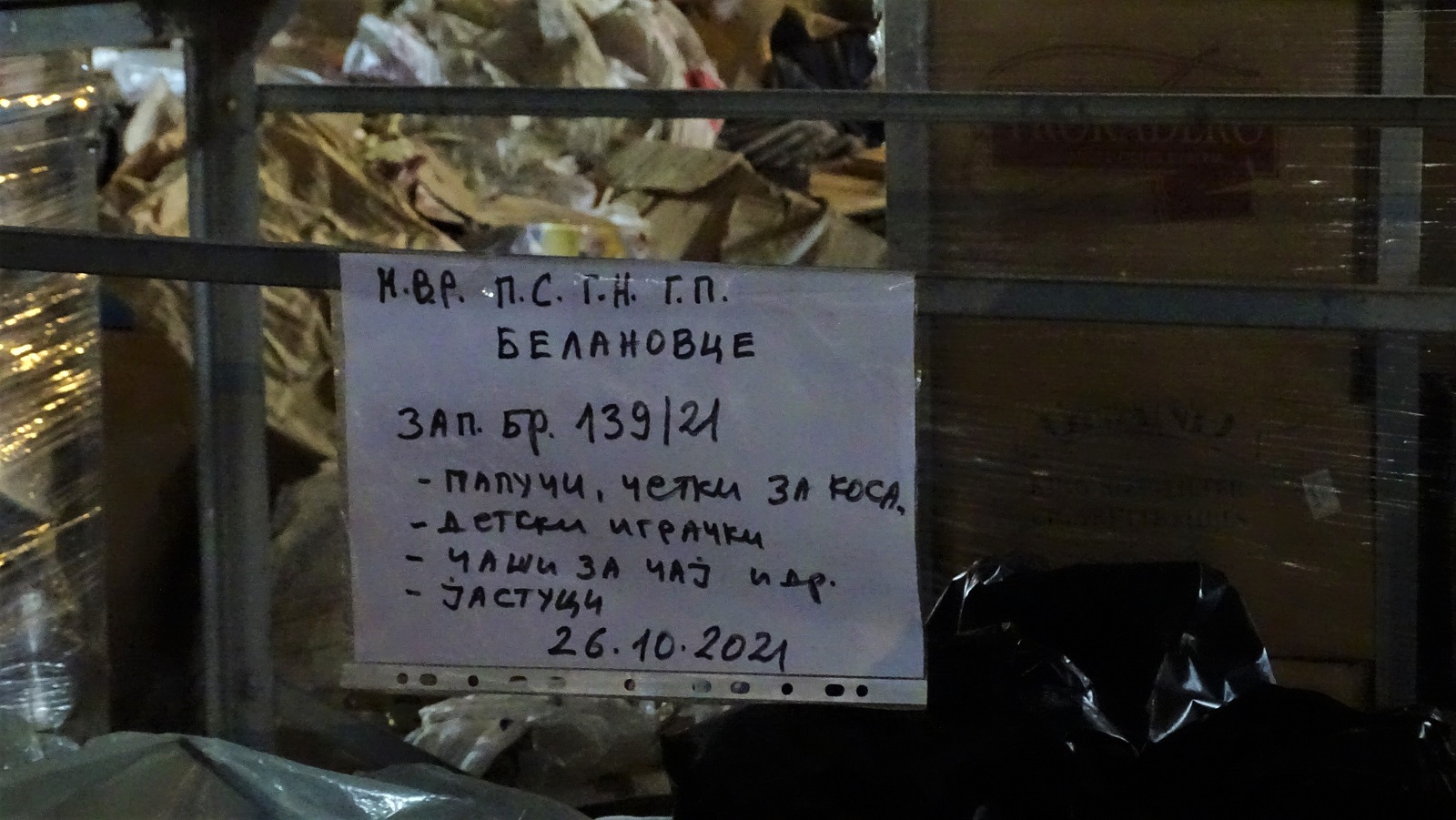 Агенција за управување со одземен имот Фото 2 Васко Маглешев БИРН