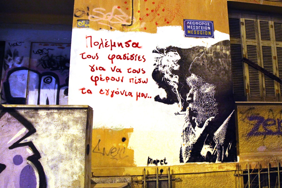 Графити во Атина / Фото: Костас Калергис