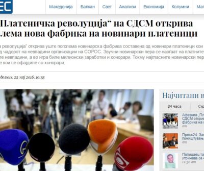Дел од текстовите насловени како истражувања, во кој се објавуваат податоци за приватни граѓани, заштитени со закон