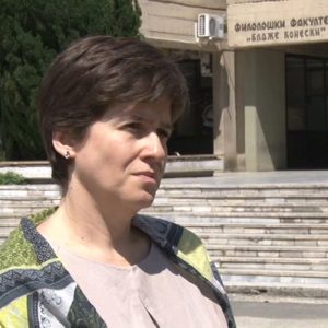 Маја Геровска-Митев, универзитетска професорка