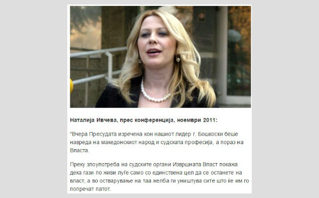 Принт-скрин од изјавата на Наталија Ивчева непосредно по апсењето на Бошкоски