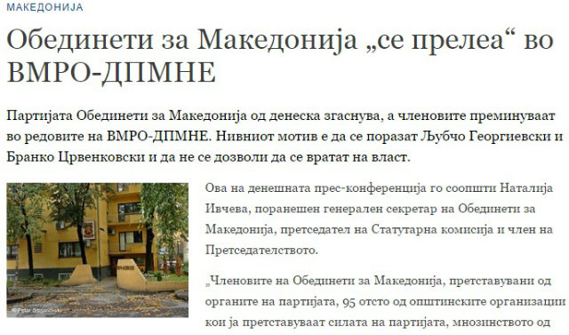 Набрзо по апсењето на лидерот на Обединети за Македонија, Ивчева премина во ВМРО-ДПМНЕ