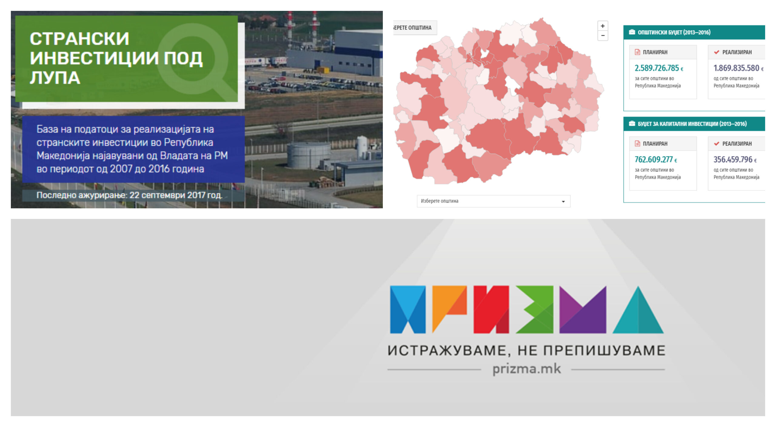 Годината низ наша призма