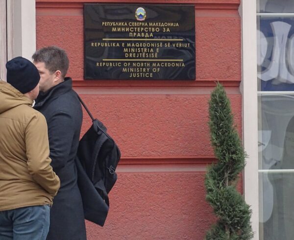 Министерство за правда