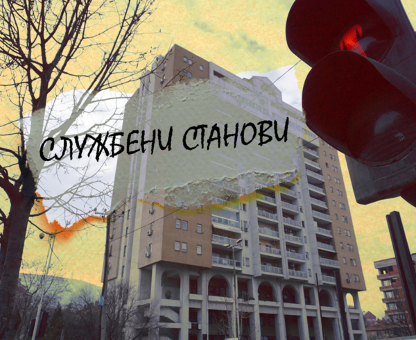 Службени станови