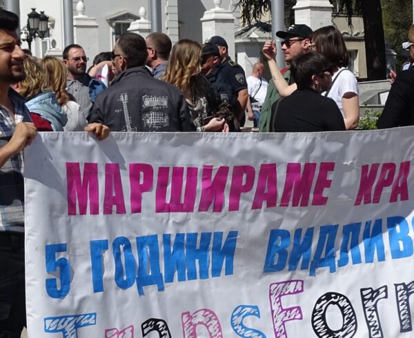 Маршот за видливост на трансродовите луѓе се одржа по петти пат.