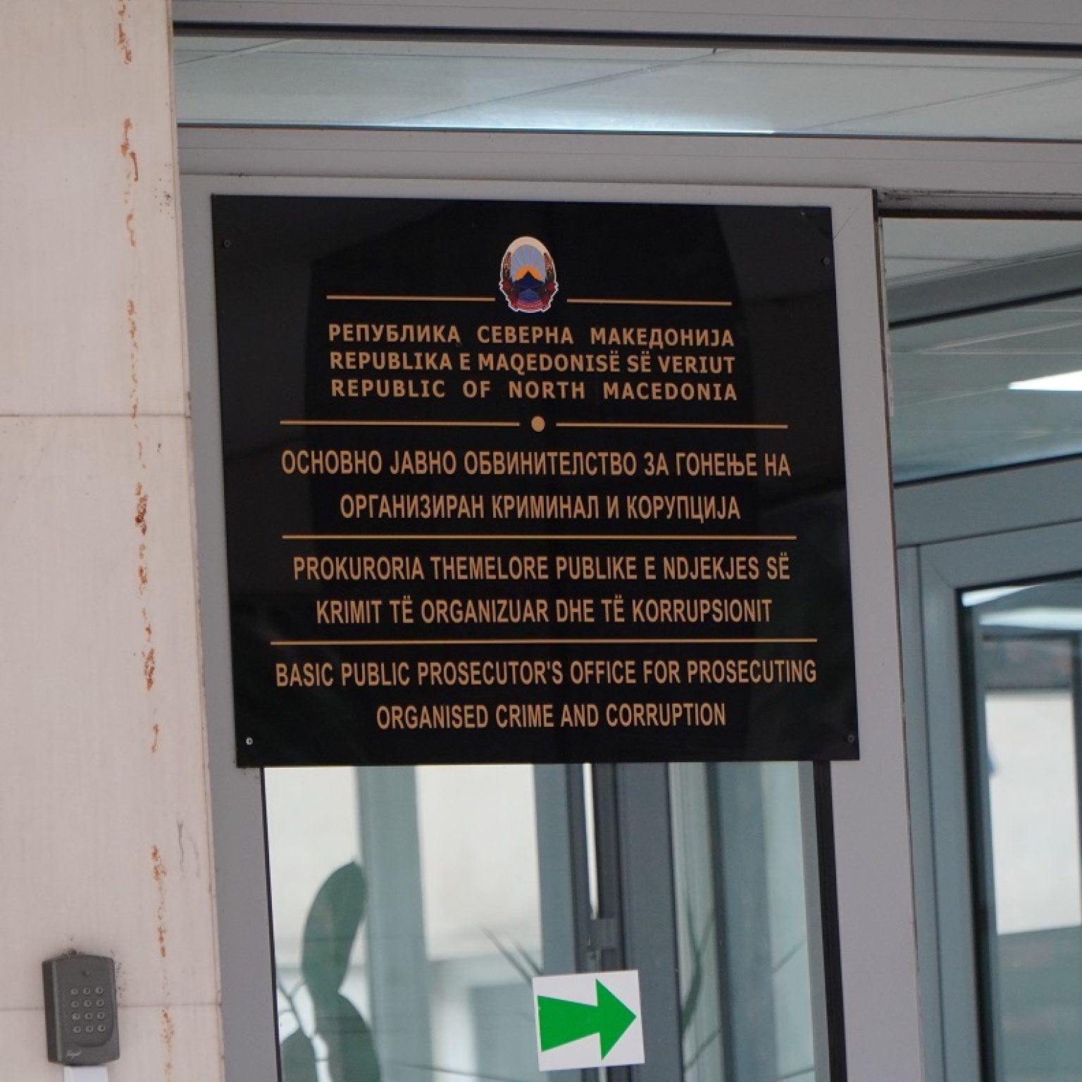Организиран криминал
