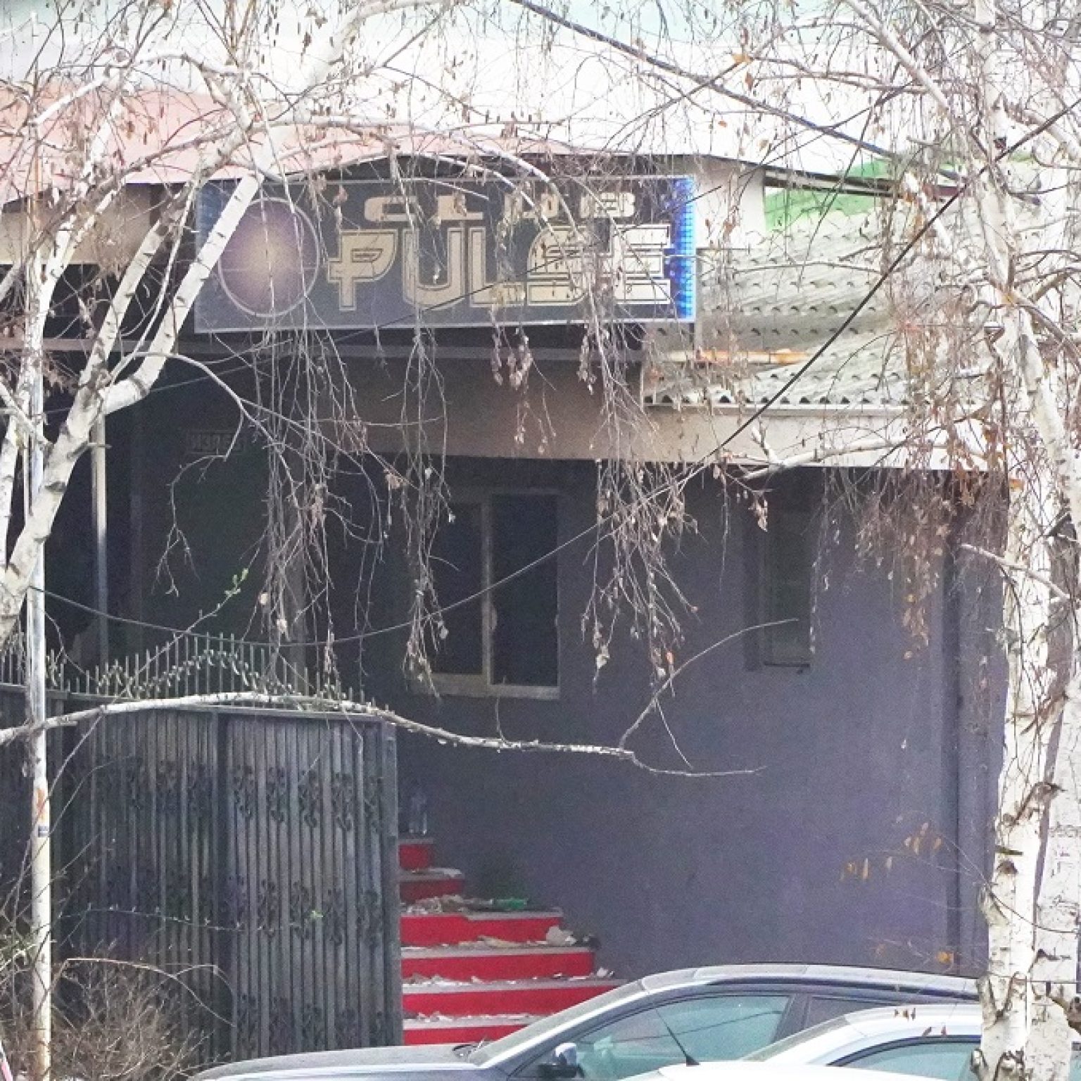 Истрага Кочани