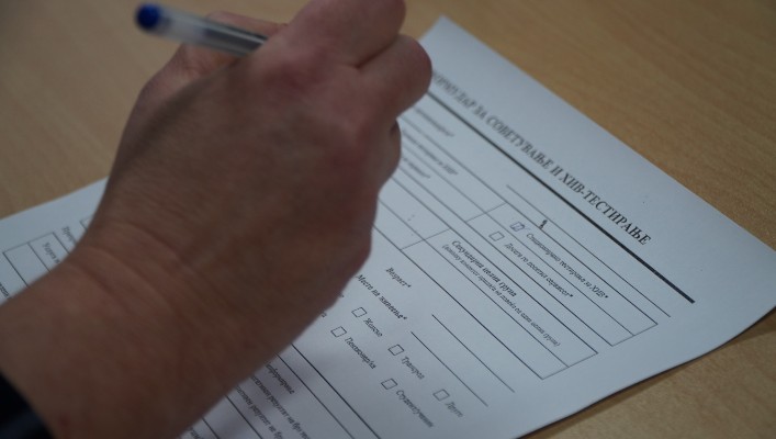 Фотографија од формулар за тестирање за ХИВ