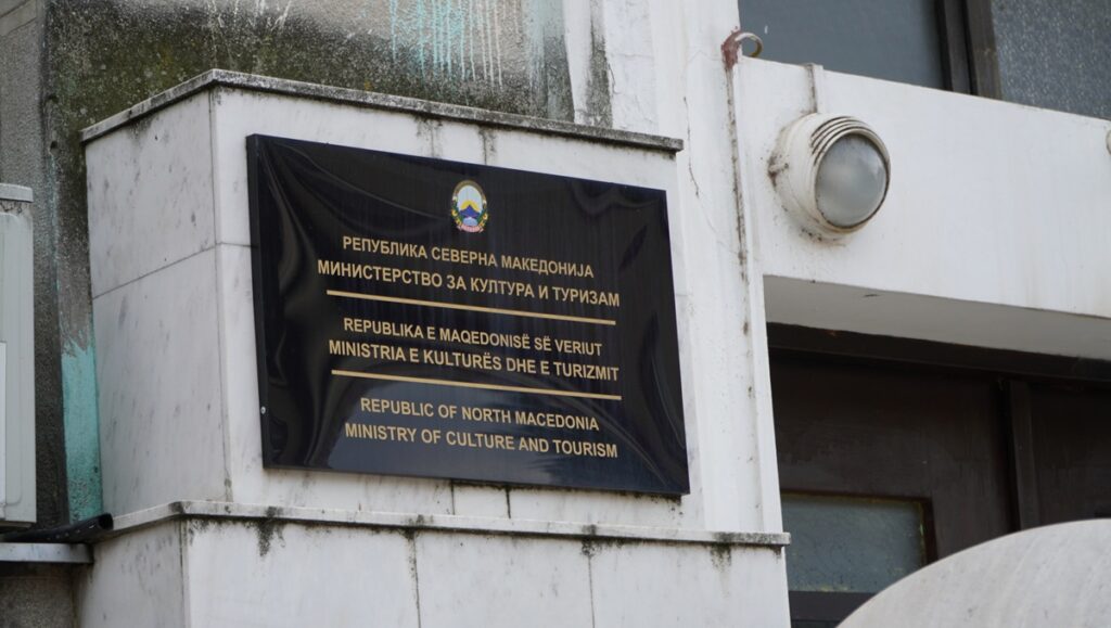 Фотографија од Министерство за култура и туризам