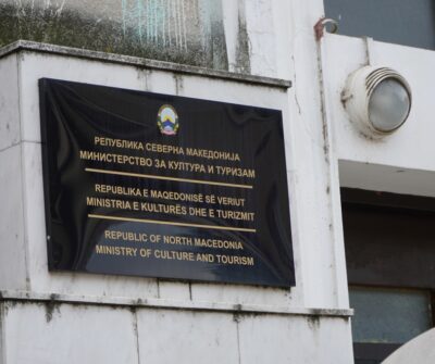 Фотографија од Министерство за култура и туризам