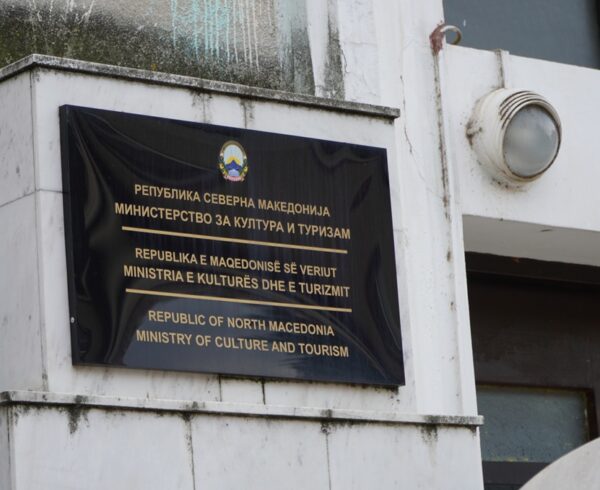 Фотографија од Министерство за култура и туризам