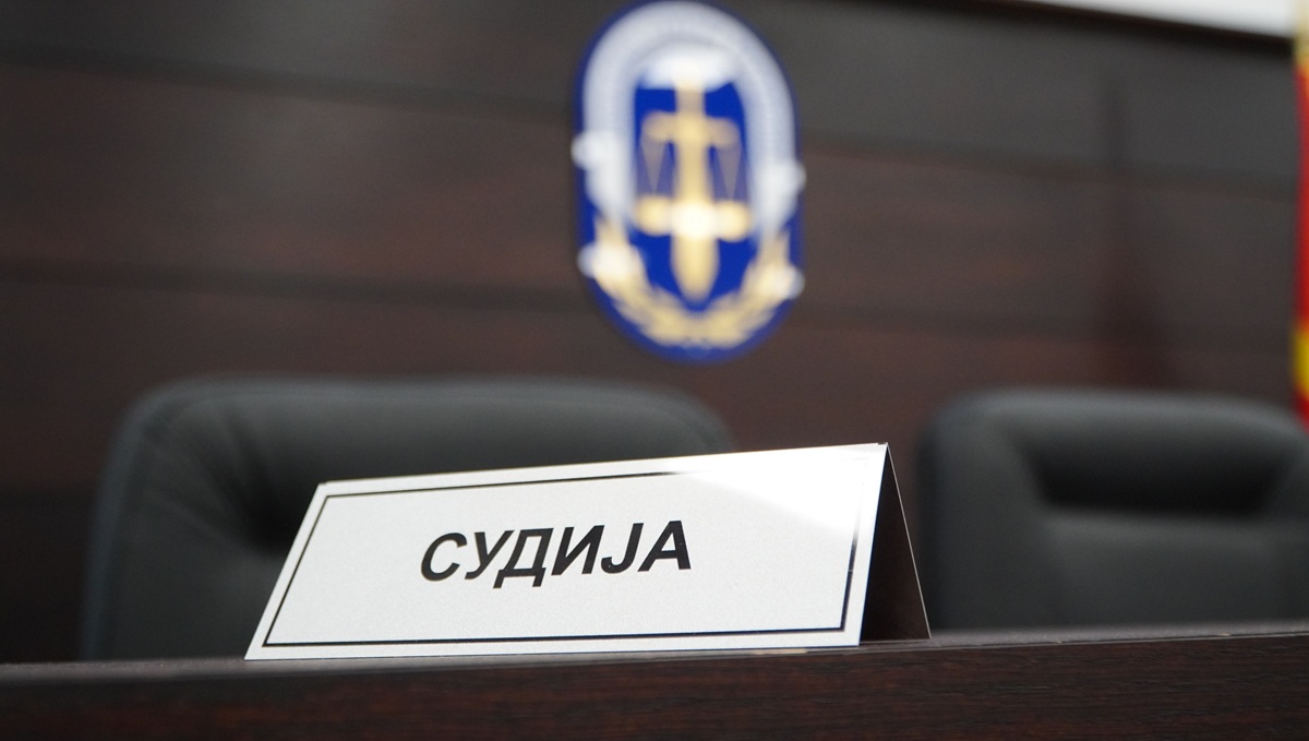 судија БИРН