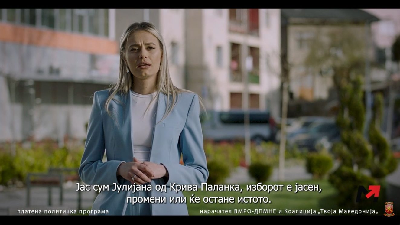Јулијана Ѓорѓиевска во предизборен спот на ВМРО-ДПМНЕ | Фото: Скриншот