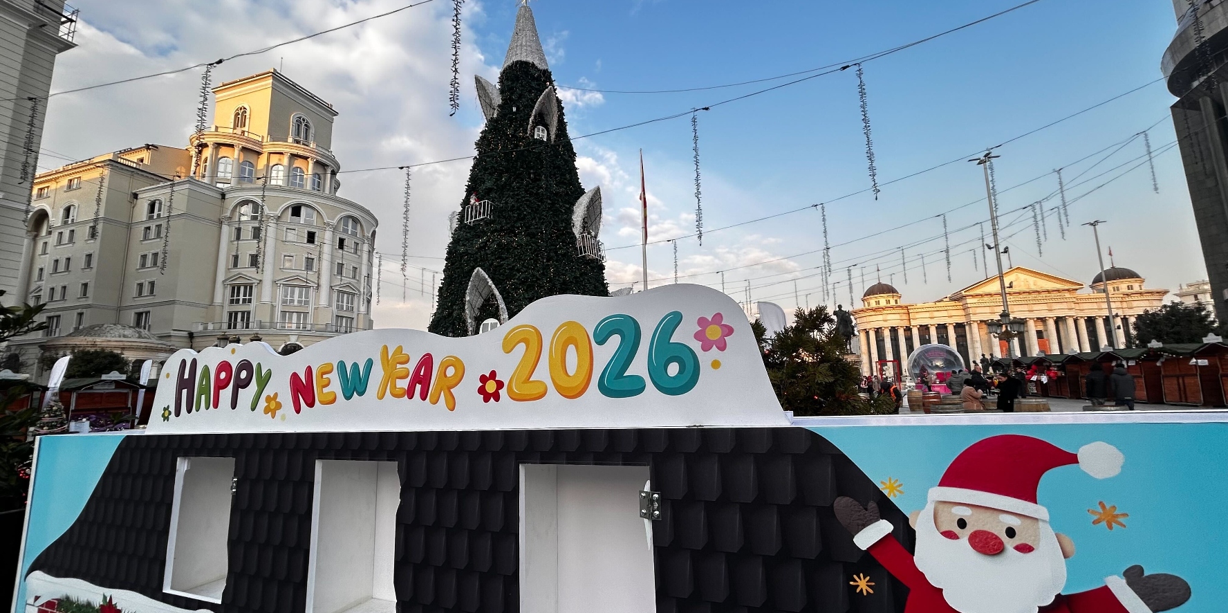 Годината низ наша призма