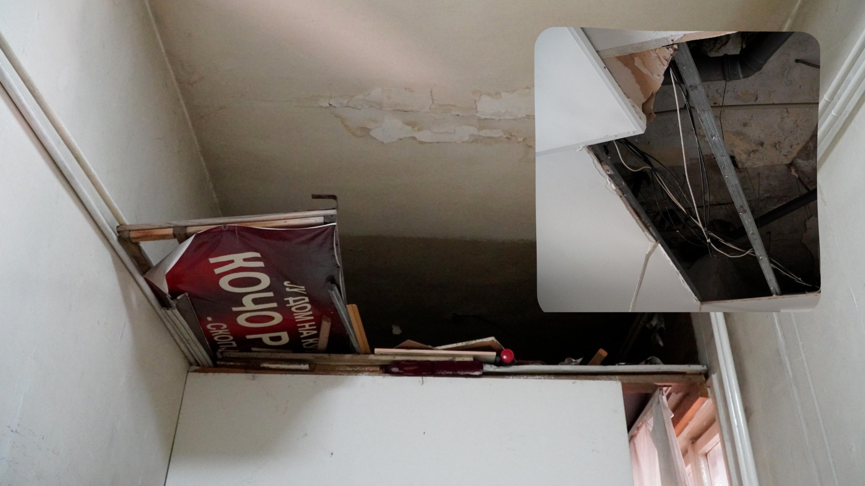 Фотографија од руинирани делови од Домот на култура „Кочо Рацин“