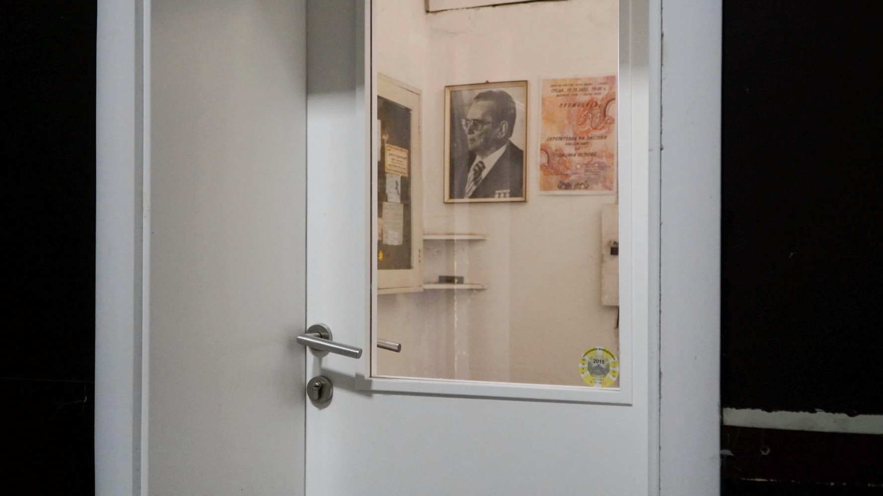 Фотографија од просторија во Домот на градежници која би се користела за портир